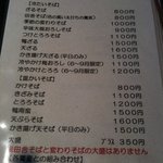 手打蕎麦おかむら - メニュー