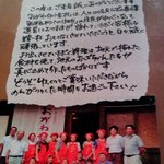 おがわ作小屋村 - 