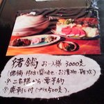 おがわ作小屋村 - 