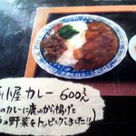 おがわ作小屋村 - 