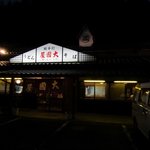 Daikokuya - 国道３８６号線沿い「３連水車の里あさくら」近くにある手打ちうどん・そばのお店です。 