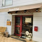 Pan To Ryourito Okashi No Mise Tontwu - 南阿佐ヶ谷から直ぐの場所にある街のパン屋さん