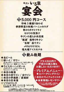 h Gyuutan Iroha - 宴会5000円コース♪
