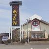 かつ太郎 総本店 総和店