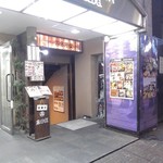 高田屋 - お店は階段を下りて地下にあります