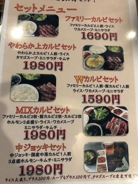 ホルモン家本舗 宮城野店 &ndash; 仙台の焼肉ホルモン専門店