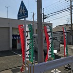 ピッザピッザピッザ - 