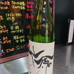 酒と料理　戸塚駅横研究所 - 