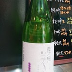 酒と料理　戸塚駅横研究所 - 