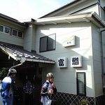 富鮨 - 布良（めら）という小さな港町にあります