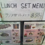 アンカラ - ランチセットの案内が外に出ています。