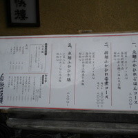 白碗竹快樓 祇園店 - 
