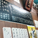 大阪ラーメン - 