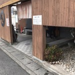 麺処 綿谷 - 外観_2019年3月