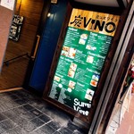 炭火とワイン飲み放題 炭VINO - 