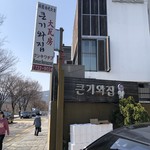 クンキワチプ - 