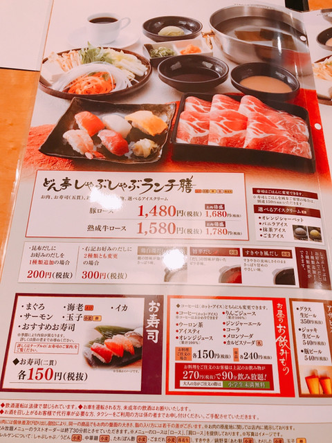 メニュー写真 どん亭 高石店 どんてい 北信太 しゃぶしゃぶ 食べログ