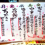 三ツ星ザンギ 居酒屋店 - 