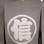 丸信ラーメン - 