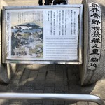 Noda Shuumai Ten - ソメイヨシノ発祥の地の碑