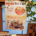 菓子処 喜久春 - よ～いドンで紹介されたそうです