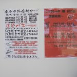 しゃぶしゃぶ 剛 - 案内パンフ