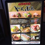 Kimmedai Semmon Izakaya Taishabu Zombun - 