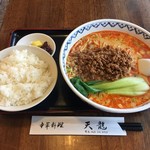 天龍 - 