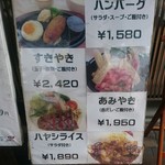 ステーキの神戸屋 - 