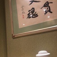 鮨いわもと - 