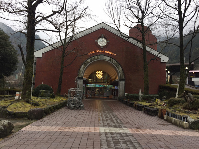 道の駅 マイントピア別子 新居浜 その他 食べログ