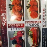 104514323 - メニュー