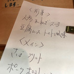 キッチンひとさら - メニュー