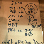 キッチンひとさら - メニュー