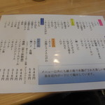 島武水産 - メニュー