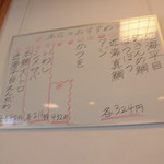 島武水産 - メニュー