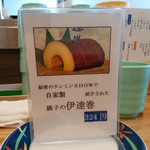 島武水産 - メニュー