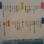 島武水産 - メニュー