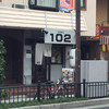 つけめん102 大宮店