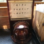 海仙茶屋 武さし野 - 