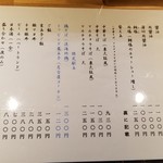 ラーメン巌哲 - 