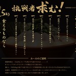 横浜家系ラーメン 山崎家 - 挑戦状！お読み下さい