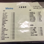 大富食堂 - 
