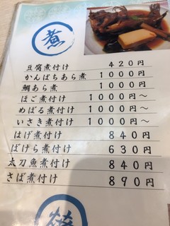 h Heike - 煮魚は1000円から。安い！