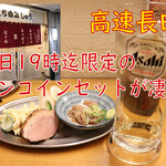 立ち呑み しゅう - 