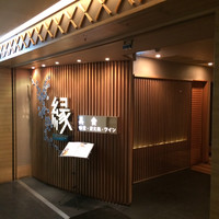 美食 個室・炭火焼・ワイン 縁 新宿店 - 縁外観