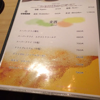 美食 個室・炭火焼・ワイン 縁 新宿店 - 縁メニュー