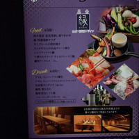 美食 個室・炭火焼・ワイン 縁 新宿店 - 縁案内