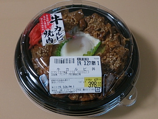 ヤマザワ くしびき店 &ndash; 鶴岡市の便利なコンビニ・スーパー情報