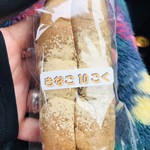 天然房 もっぱん - きなこ10こく